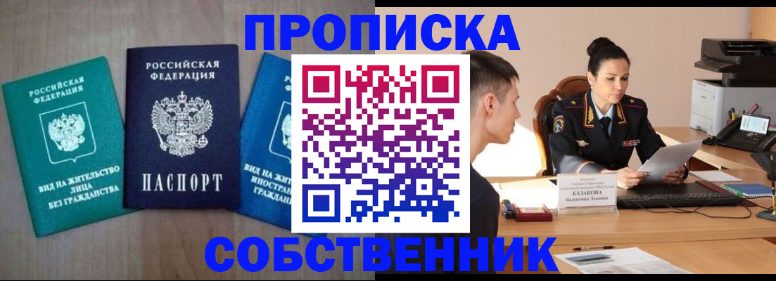 регистрация для школы в Можайске