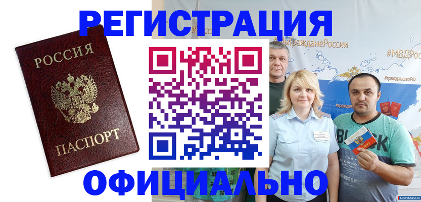 временная регистрация надежно в Можайске